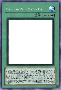 フラッシュバニー・フラリッシュ