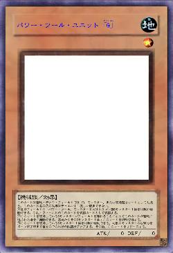 パワー・ツール・ユニット「G」