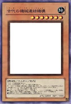 古代の機械連結機構