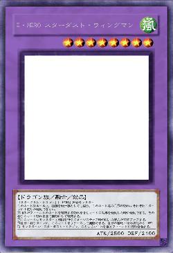 E・HERO スターダスト・ウィングマン