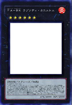 ＦＡ－ＢＫ ラプソディ・カエストス