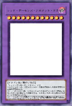 レッド・デーモンズ・アルメット・ドラゴン