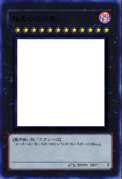 残黒の呪符遣い