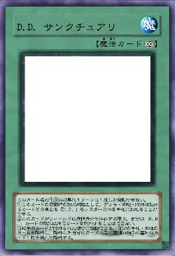 D.D. サンクチュアリ