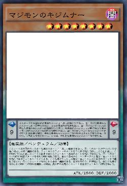 マジモンのキジムナー