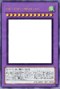 アームド・ドラゴン・アルティメット・キャノン