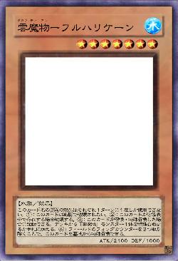 雲魔物ーフルハリケーン