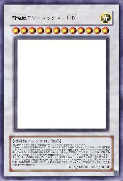 荷電獣TV・レックスーHD