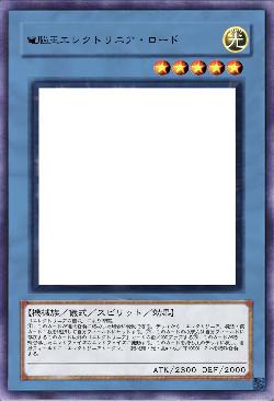 電脳王エレクトリニア・ロード