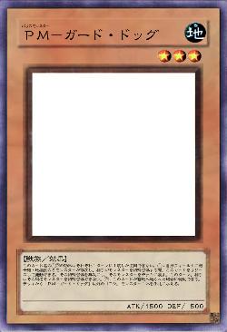 ＰＭ－ガード・ドッグ
