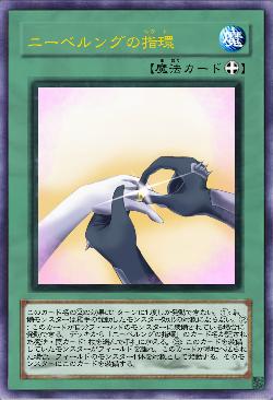 ニーベルングの指環