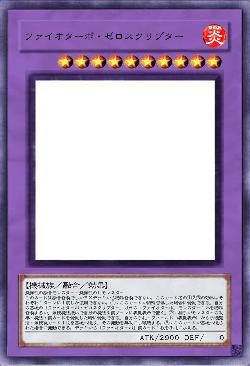 ファイオターボ・ゼロスクリプター