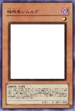 暗神鳥シムルグ