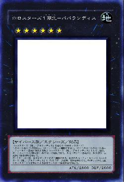 パパランディス