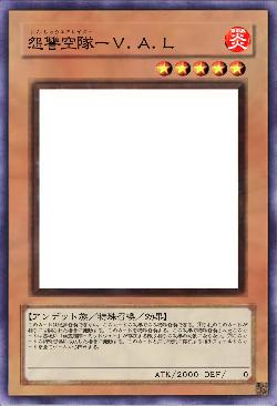 怨讐空隊ーＶ.Ａ.Ｌ