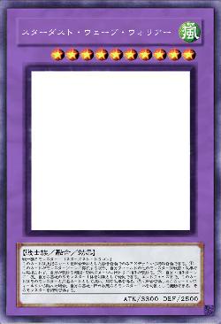 スターダスト・ウェーブ・ウォリアー