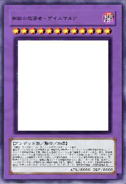 開蝕の救済者・ゲイスマルア