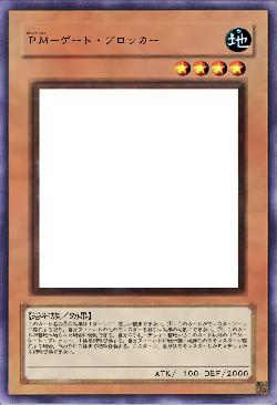 ＰＭ－ゲート・ブロッカー