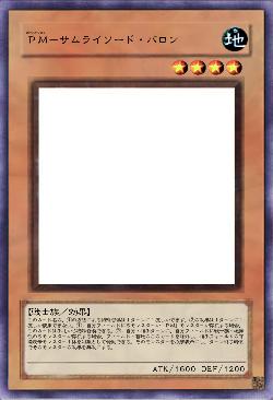 ＰＭ－サムライソード・バロン