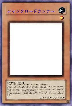 ジャンクロードランナー