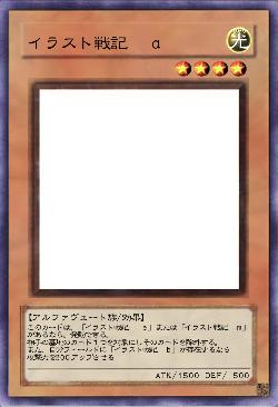 イラスト戦記 a