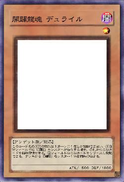 開闢龍魂 デュライル