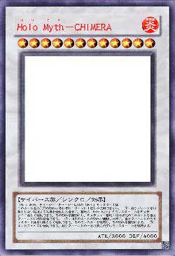 Holo Myth－CHIMERA