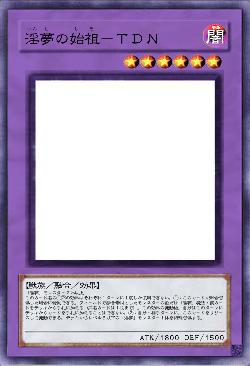 淫夢の始祖-TDN