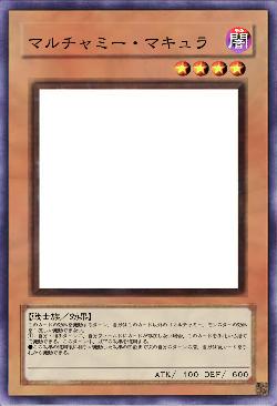 マルチャミー・マキュラ