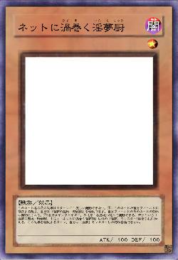 ネットに渦巻く淫夢厨