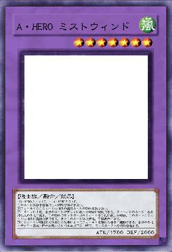 A・HERO ミストウィンド