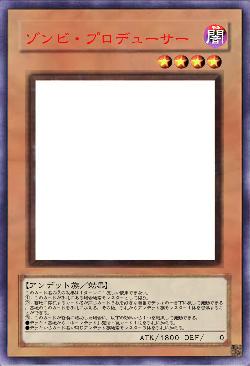 ゾンビ・プロデューサー