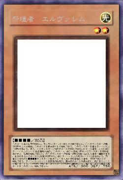 祭壇者　エルヴァレム