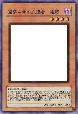 淫夢4章の立役者-遠野