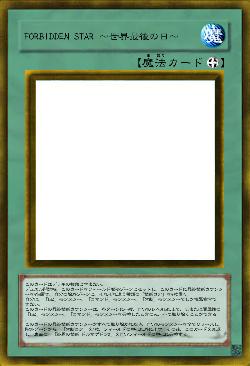 FORBIDDEN STAR ～世界最後の日～