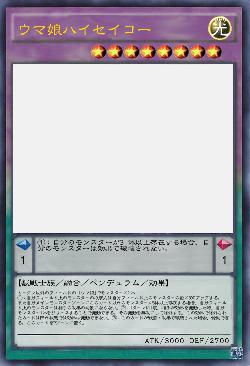 ウマ娘ハイセイコー