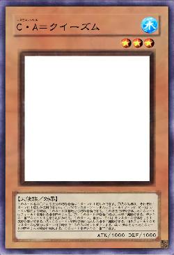 C・A=クイーズム