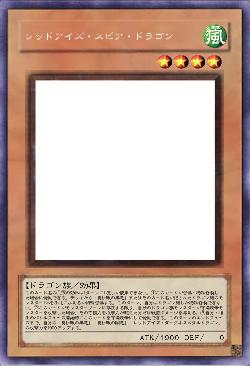 レッドアイズ・スピア・ドラゴン