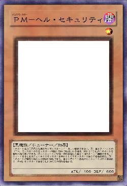 ＰＭ－ヘル・セキュリティ