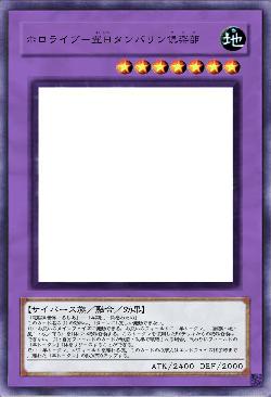 ホロライブ－翌日タンバリン倶楽部