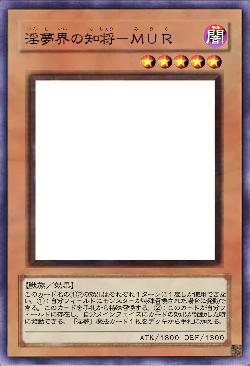 淫夢界の知将-MUR