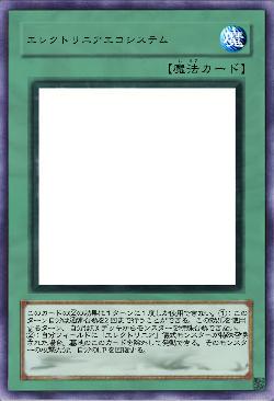 エレクトリニアエコシステム