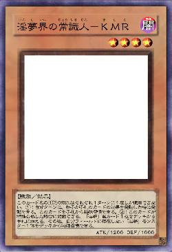 淫夢界の常識人-KMR