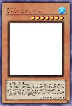 C・A=ビアルジェ