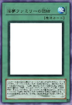 淫夢ファミリーの団結