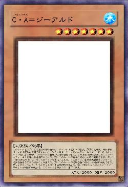 C・A=ジーアルド