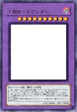 1期生-ラヴレター