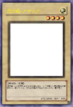 閃刀姫ｰアザリア