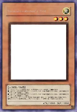 Tentacult－AO-chan's Food