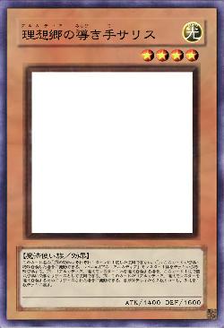 理想郷の導き手サリス